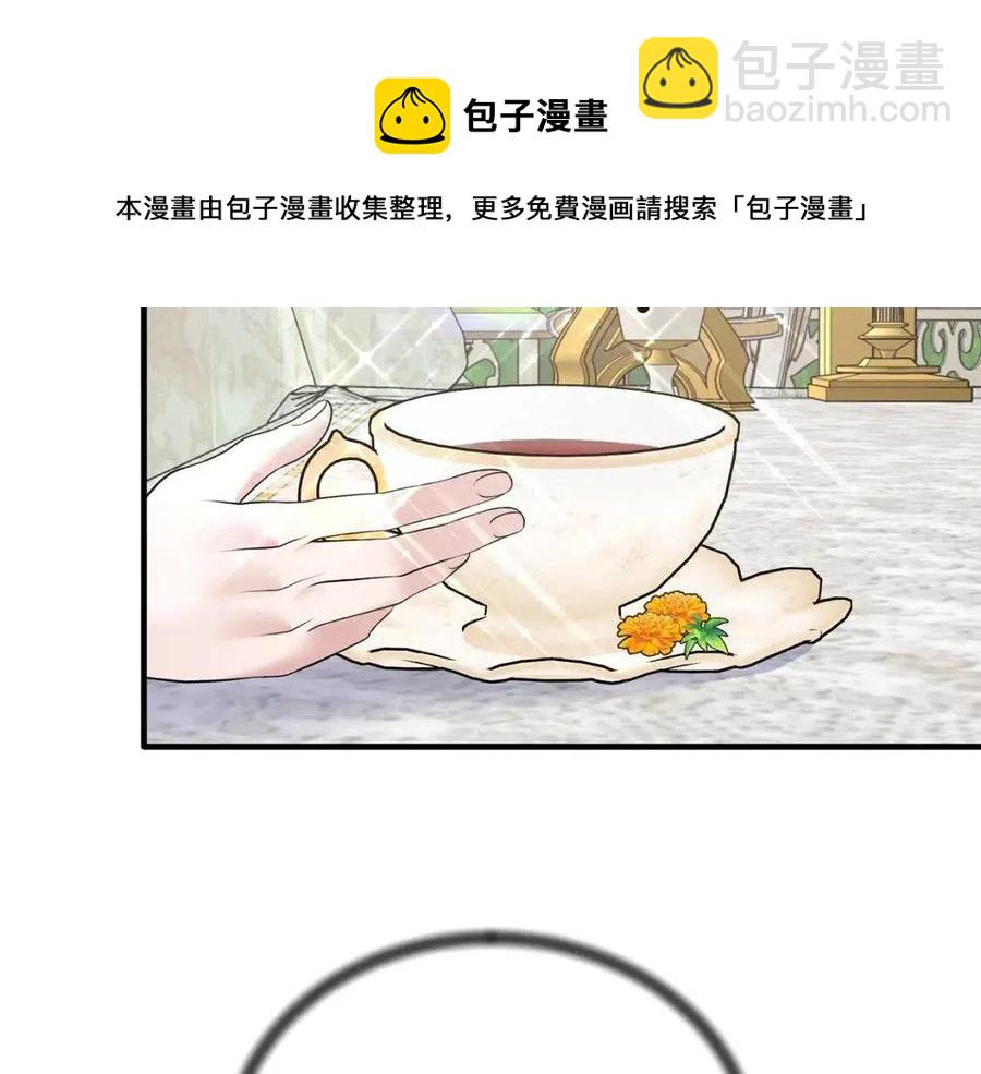 ☕安吉拉的谎言 第56话 将计就计 第33页