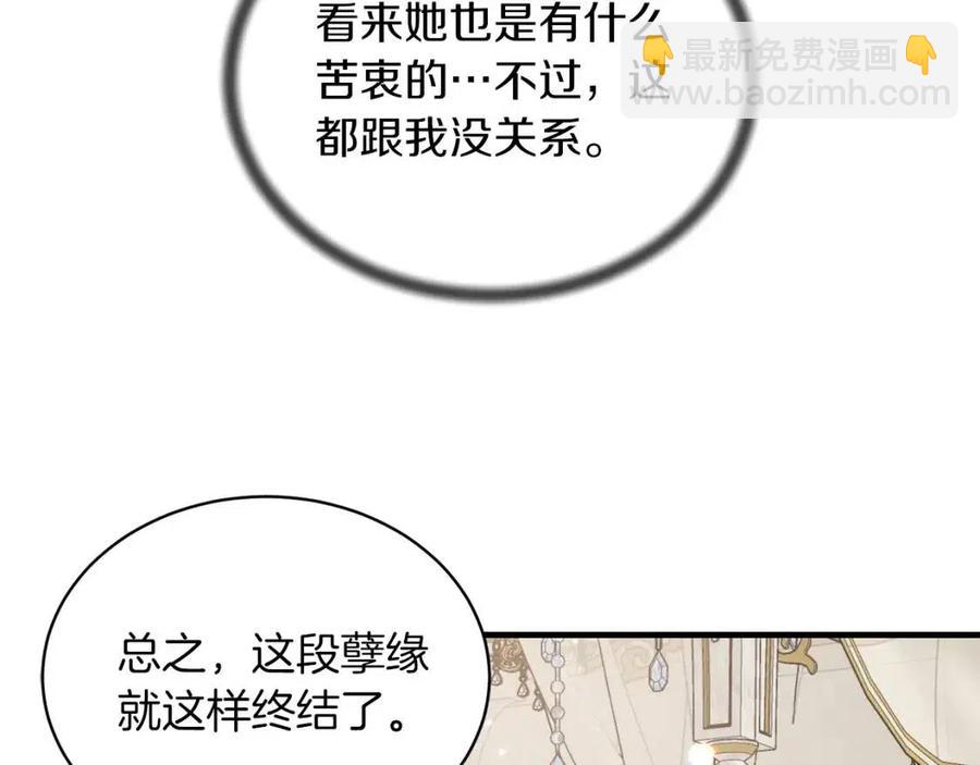 ☕安吉拉的谎言 第56话 将计就计 第34页