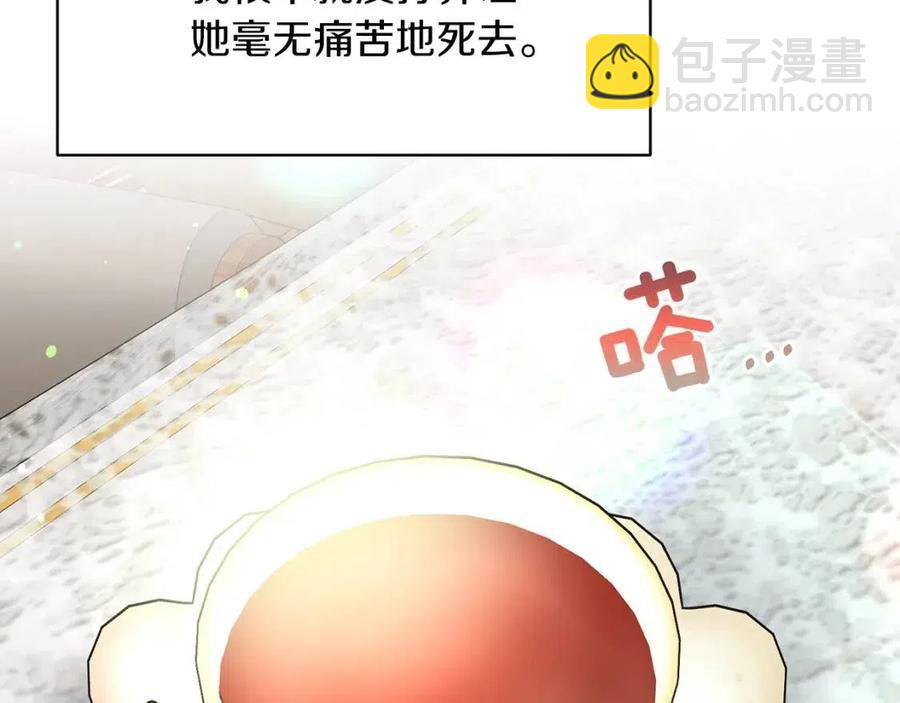 ☕安吉拉的谎言 第56话 将计就计 第39页