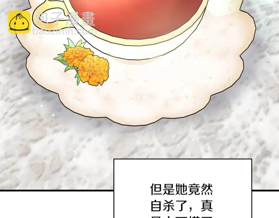 ☕安吉拉的谎言 第56话 将计就计 第40页