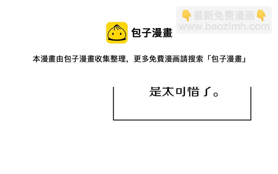 ☕安吉拉的谎言 第56话 将计就计 第41页