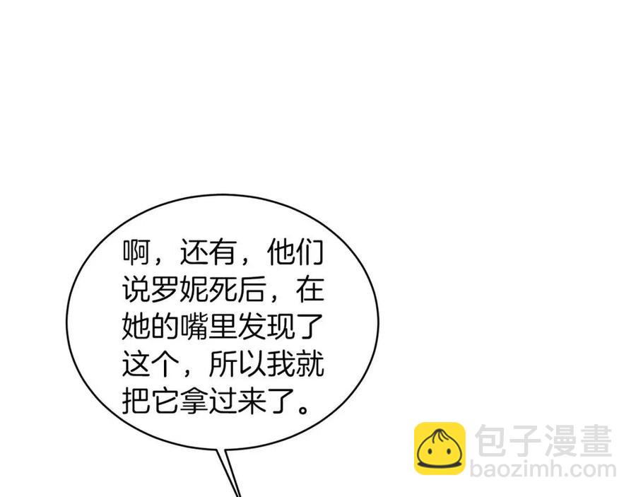 ☕安吉拉的谎言 第56话 将计就计 第42页