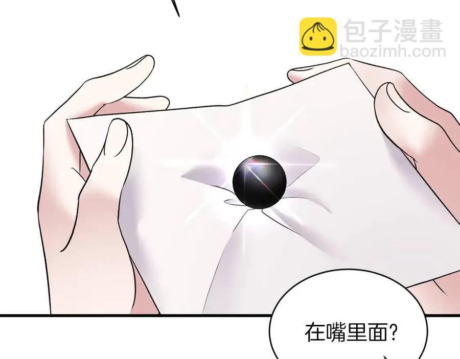 ☕安吉拉的谎言 第56话 将计就计 第43页