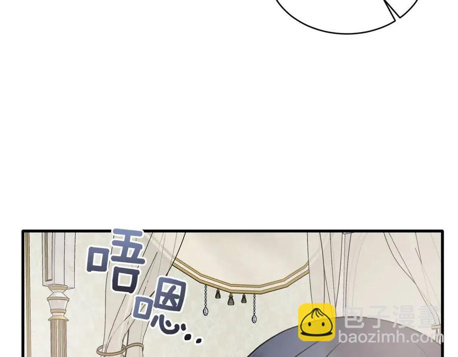 ☕安吉拉的谎言 第56话 将计就计 第44页