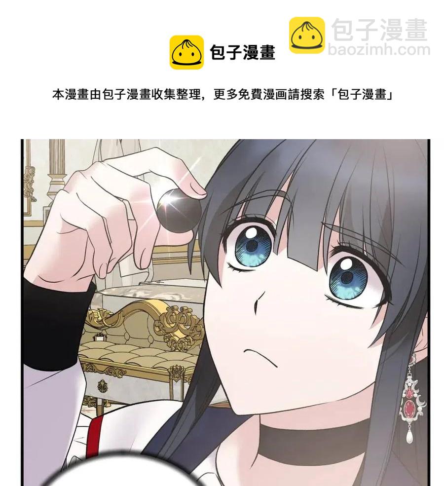 ☕安吉拉的谎言 第56话 将计就计 第45页