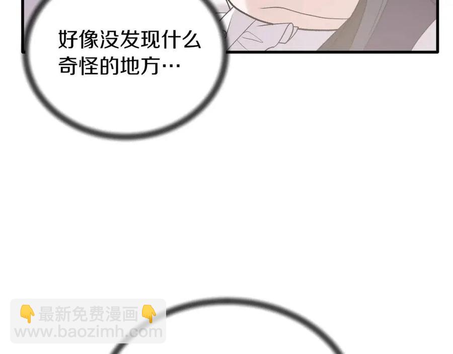 ☕安吉拉的谎言 第56话 将计就计 第46页