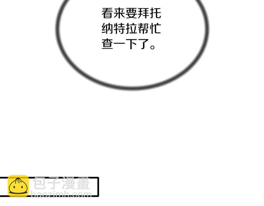 ☕安吉拉的谎言 第56话 将计就计 第47页