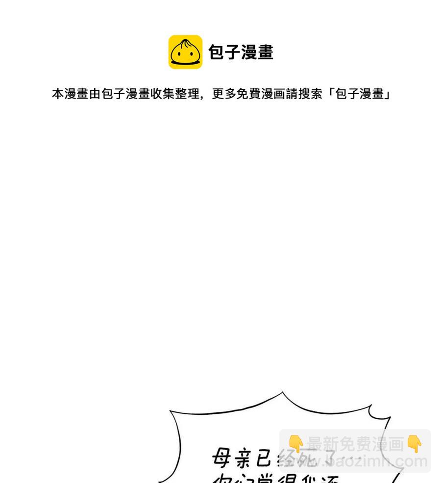 ☕安吉拉的谎言 第56话 将计就计 第5页