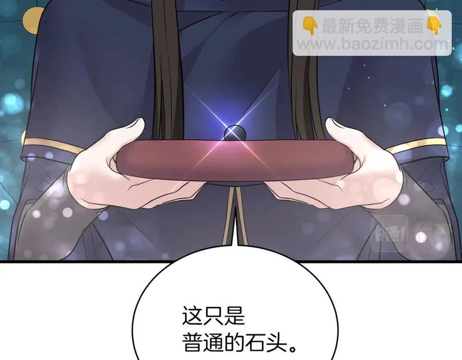 ☕安吉拉的谎言 第56话 将计就计 第50页