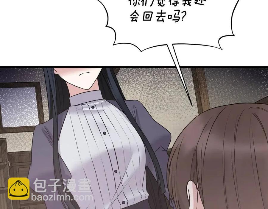 ☕安吉拉的谎言 第56话 将计就计 第6页