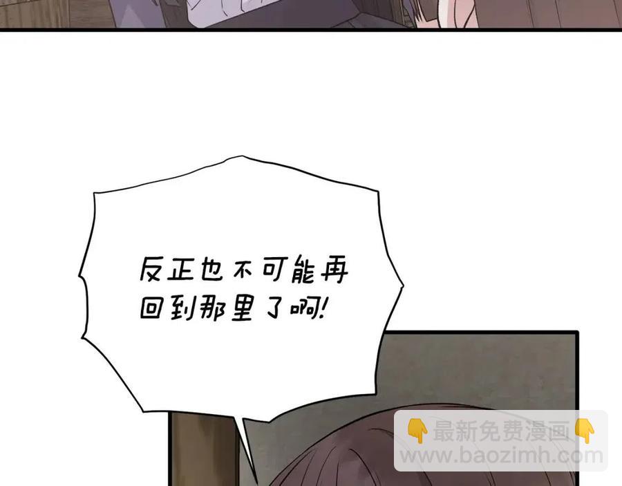 ☕安吉拉的谎言 第56话 将计就计 第7页
