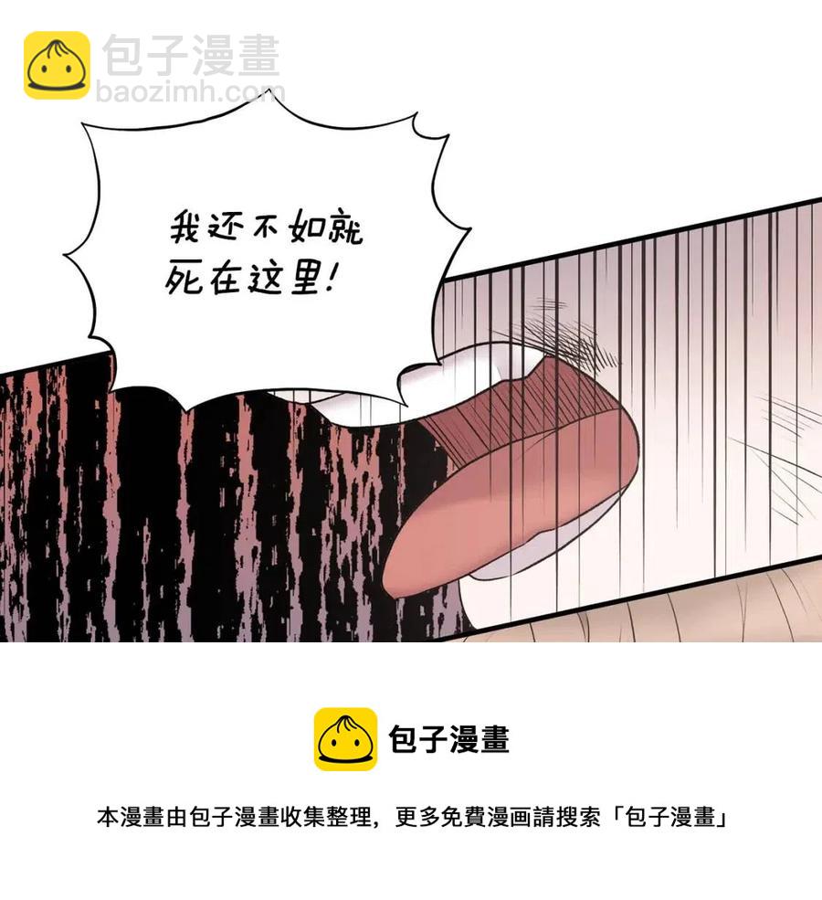 ☕安吉拉的谎言 第56话 将计就计 第9页