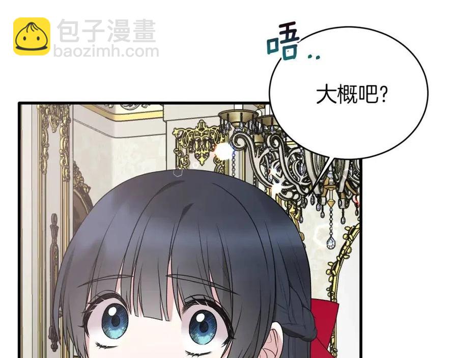 ☕安吉拉的谎言 第58话 手链的丢失 第10页