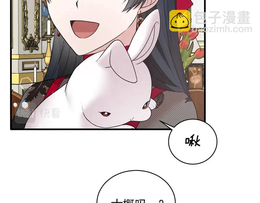 ☕安吉拉的谎言 第58话 手链的丢失 第11页