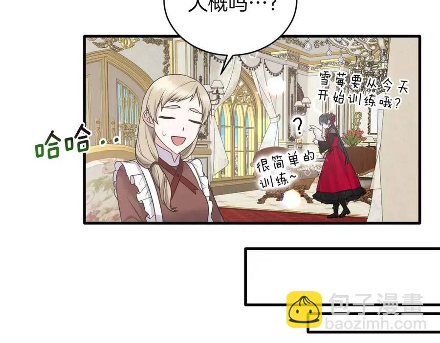 ☕安吉拉的谎言 第58话 手链的丢失 第12页