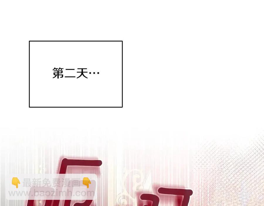 ☕安吉拉的谎言 第58话 手链的丢失 第14页