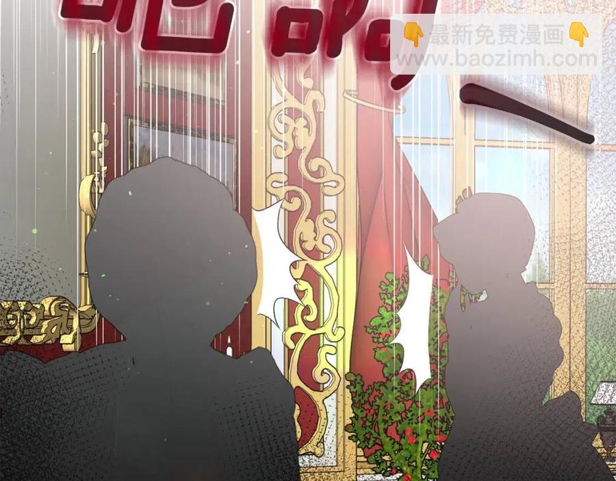 ☕安吉拉的谎言 第58话 手链的丢失 第15页