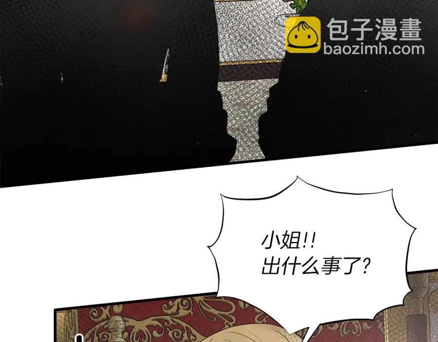 ☕安吉拉的谎言 第58话 手链的丢失 第16页