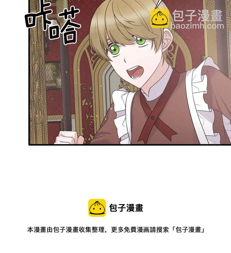 ☕安吉拉的谎言 第58话 手链的丢失 第17页