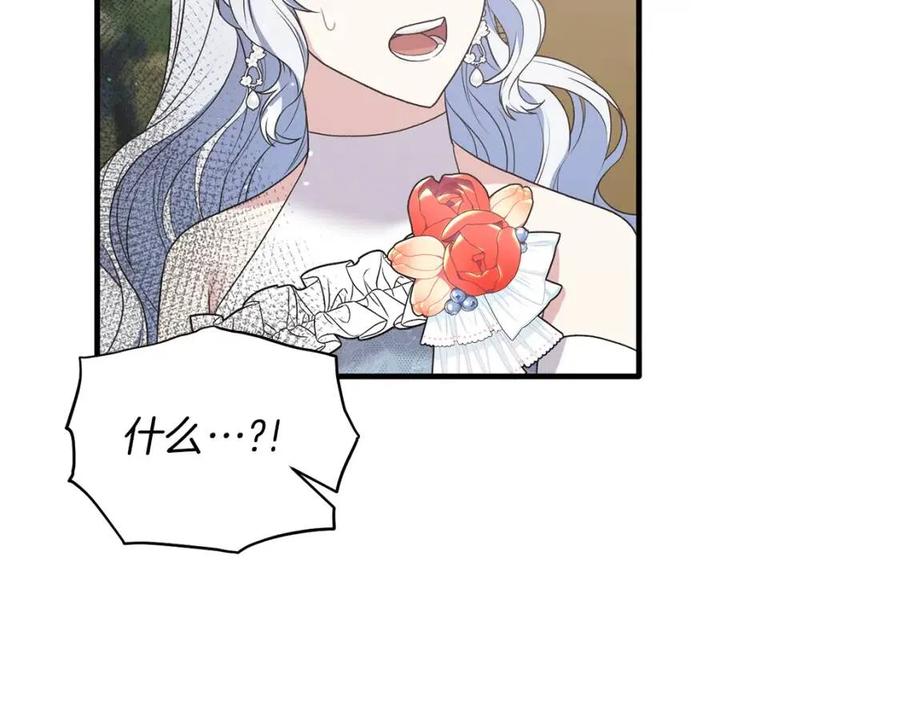 ☕安吉拉的谎言 第58话 手链的丢失 第19页