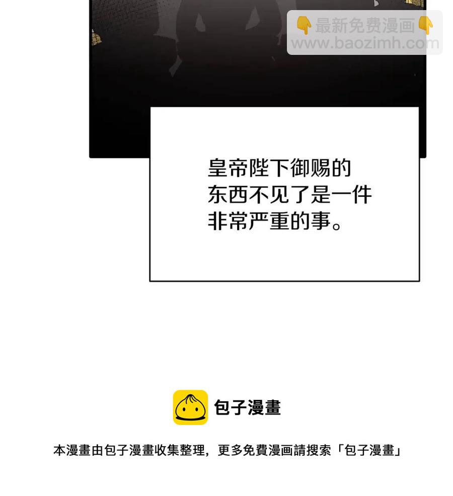 ☕安吉拉的谎言 第58话 手链的丢失 第21页
