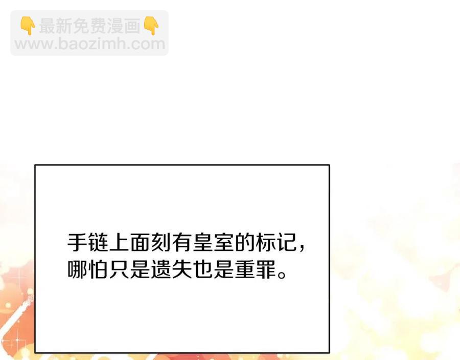 ☕安吉拉的谎言 第58话 手链的丢失 第24页