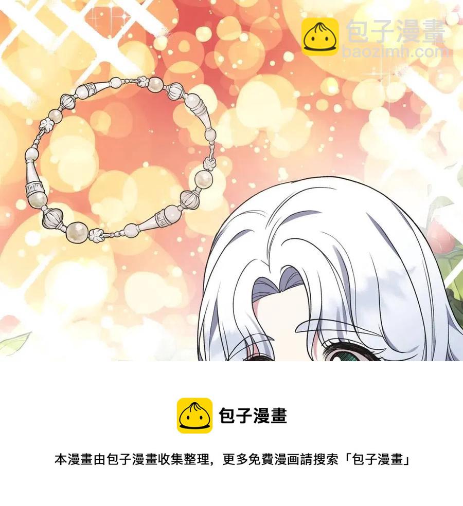 ☕安吉拉的谎言 第58话 手链的丢失 第25页