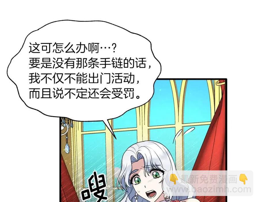 ☕安吉拉的谎言 第58话 手链的丢失 第28页