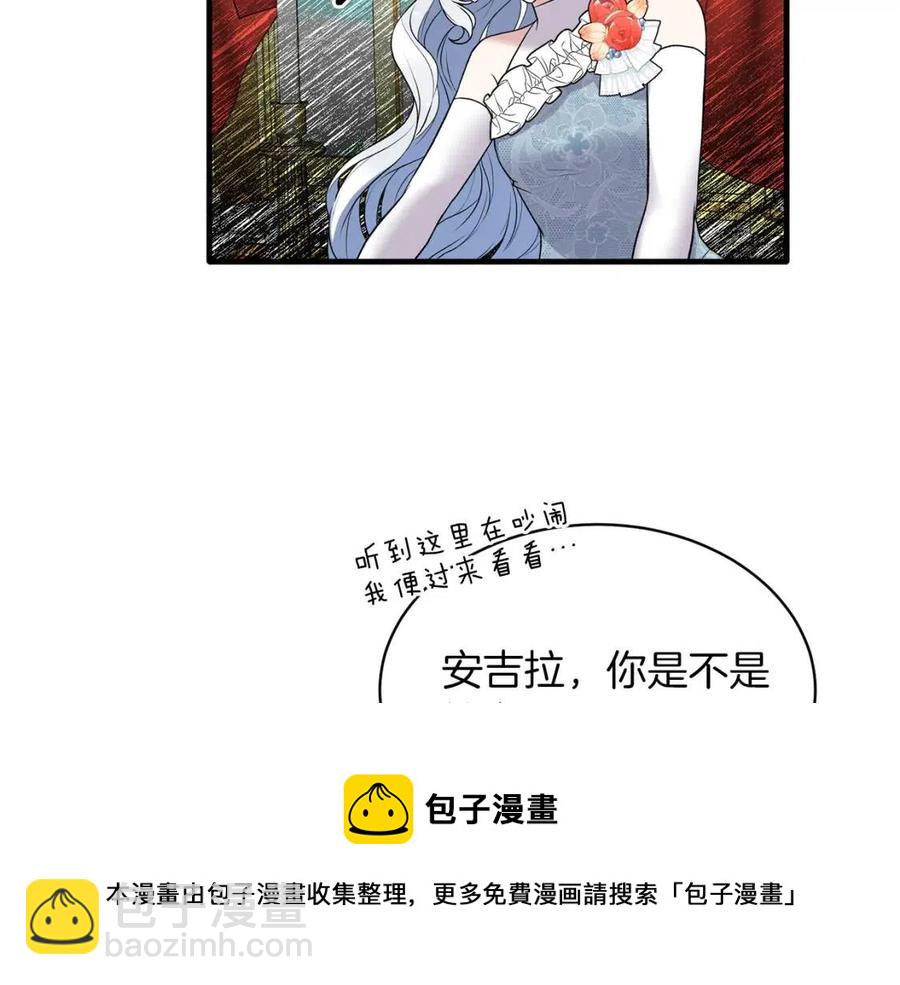 ☕安吉拉的谎言 第58话 手链的丢失 第29页