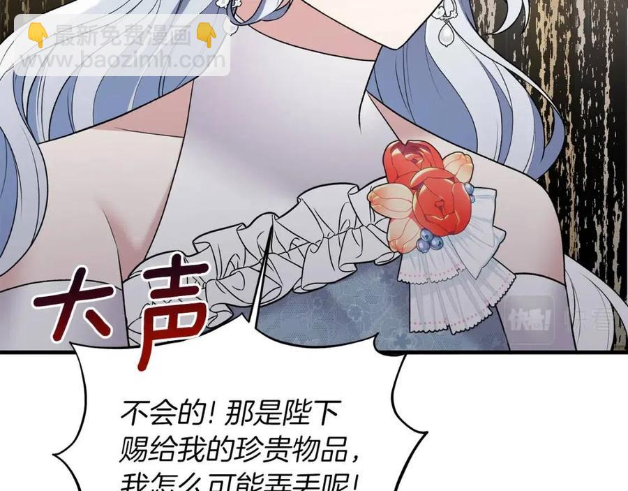 ☕安吉拉的谎言 第58话 手链的丢失 第35页