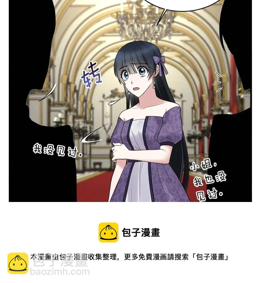 ☕安吉拉的谎言 第58话 手链的丢失 第37页