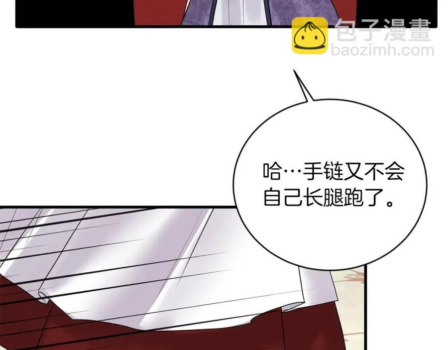☕安吉拉的谎言 第58话 手链的丢失 第38页