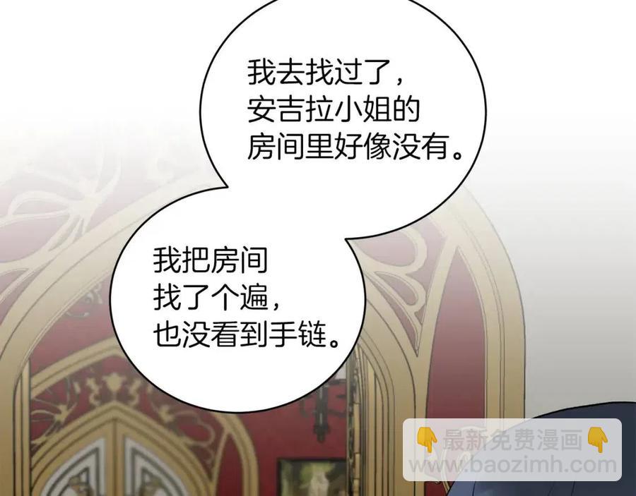 ☕安吉拉的谎言 第58话 手链的丢失 第40页