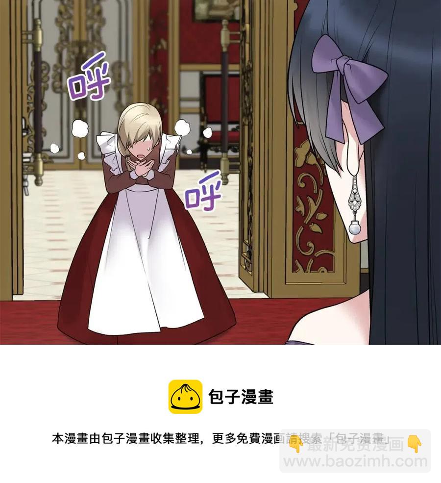 ☕安吉拉的谎言 第58话 手链的丢失 第41页