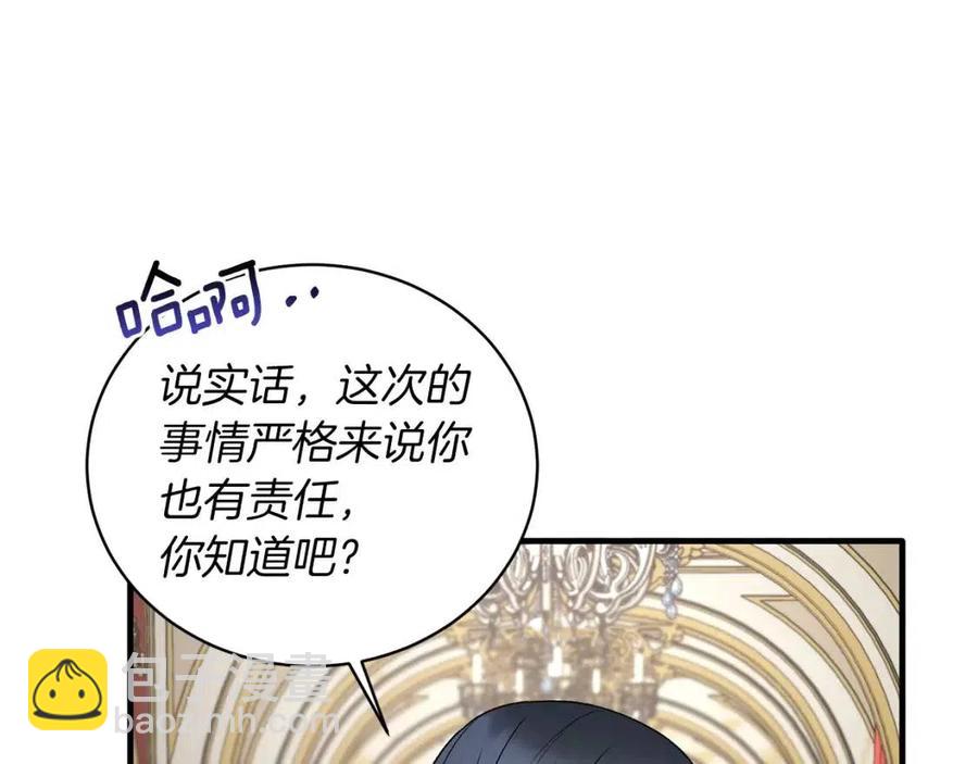 ☕安吉拉的谎言 第58话 手链的丢失 第43页