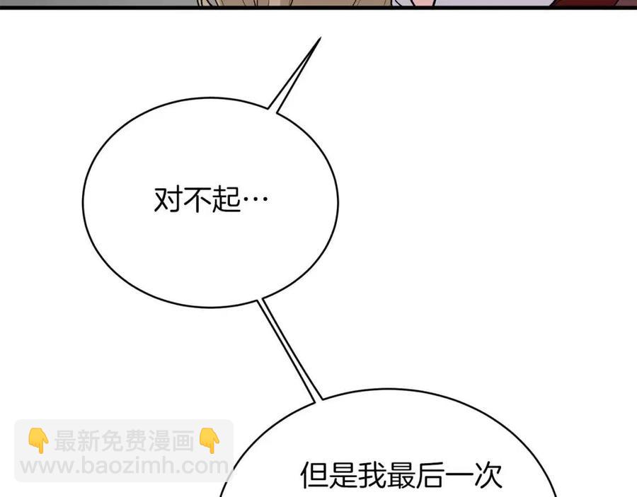 ☕安吉拉的谎言 第58话 手链的丢失 第47页