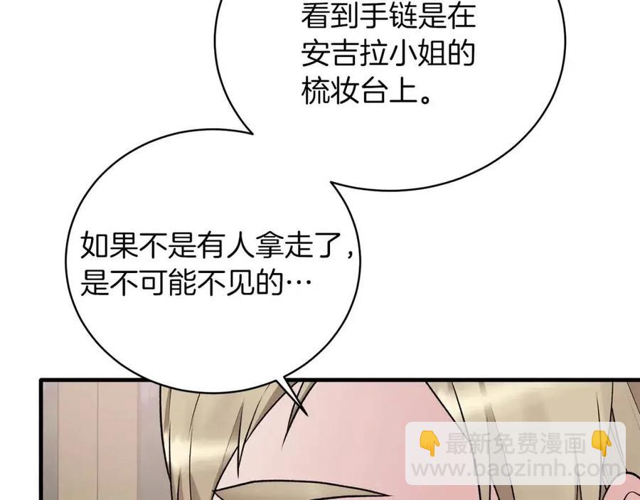 ☕安吉拉的谎言 第58话 手链的丢失 第48页