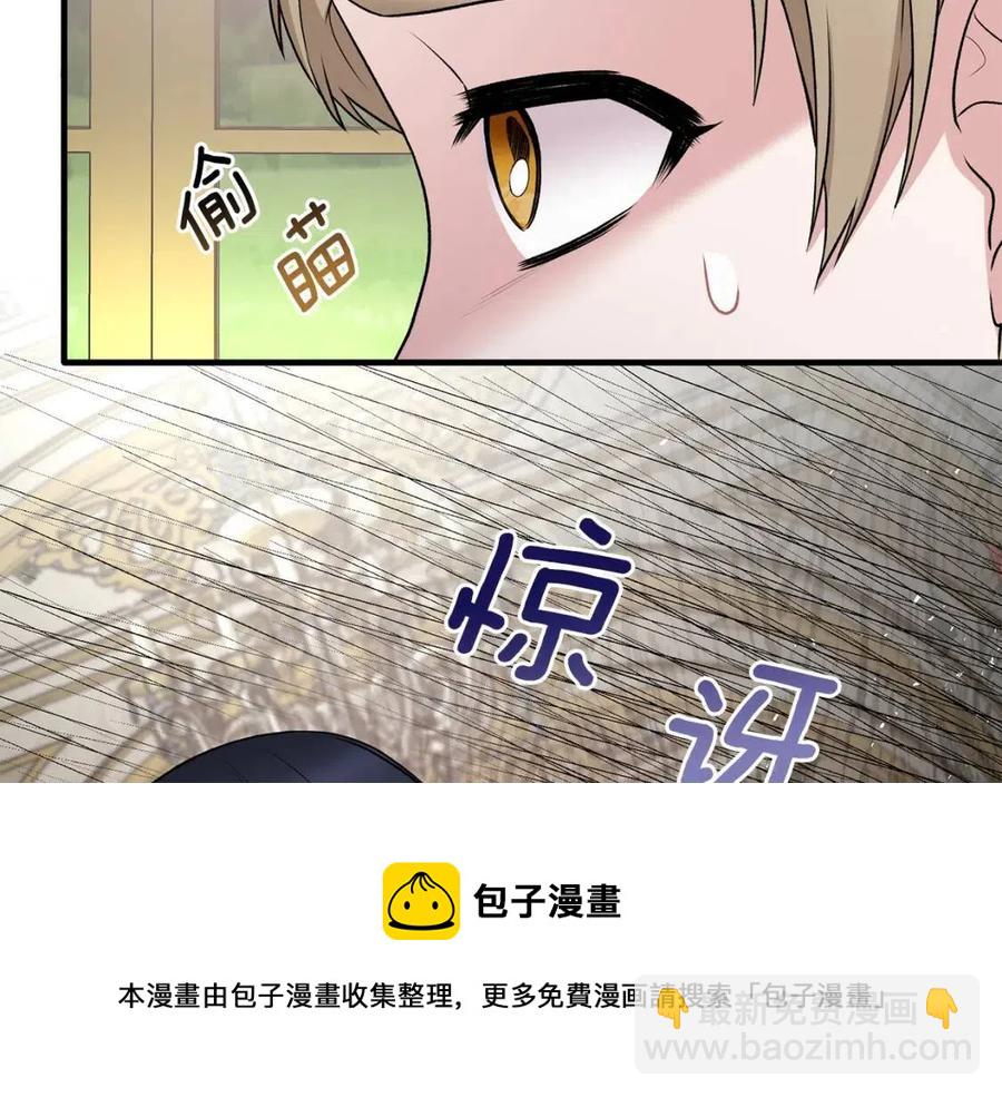 ☕安吉拉的谎言 第58话 手链的丢失 第49页