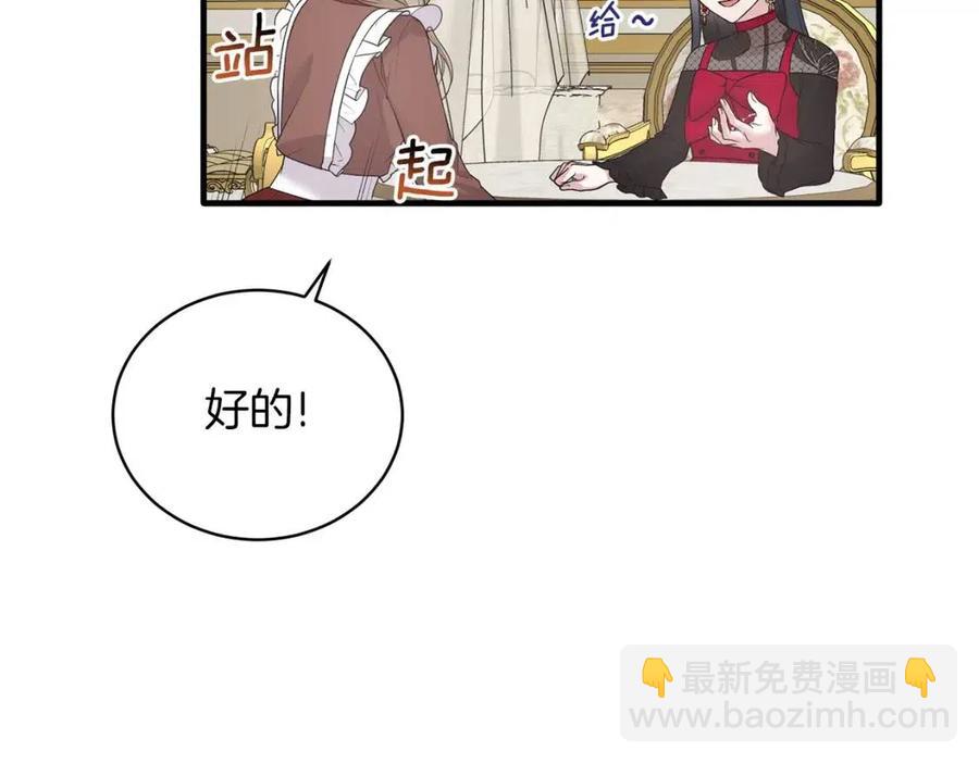 ☕安吉拉的谎言 第58话 手链的丢失 第6页