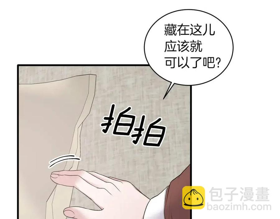 ☕安吉拉的谎言 第58话 手链的丢失 第7页