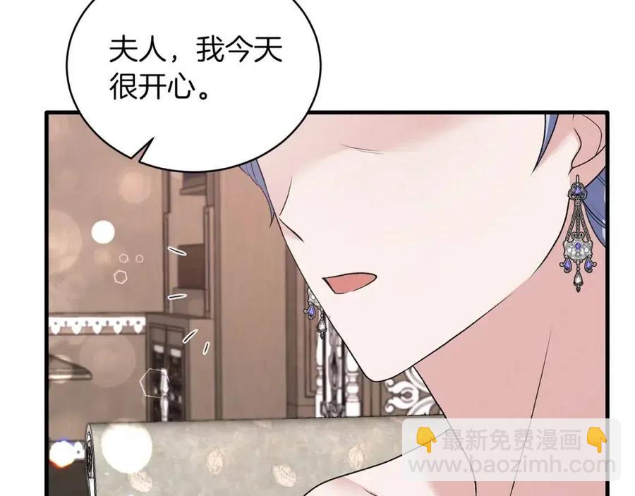 ☕安吉拉的谎言 第62话 陌路 第10页