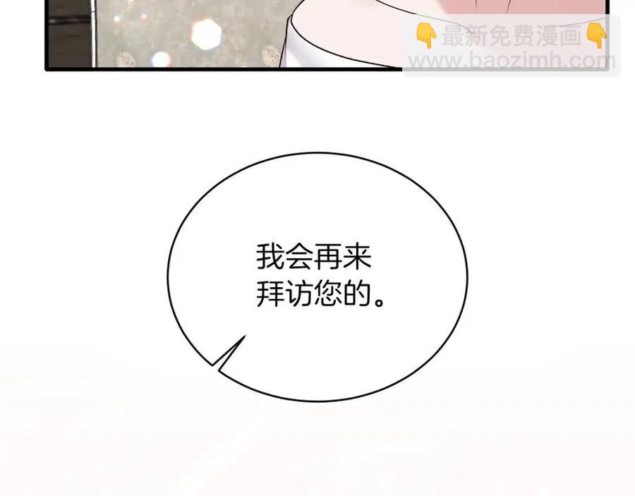 ☕安吉拉的谎言 第62话 陌路 第11页