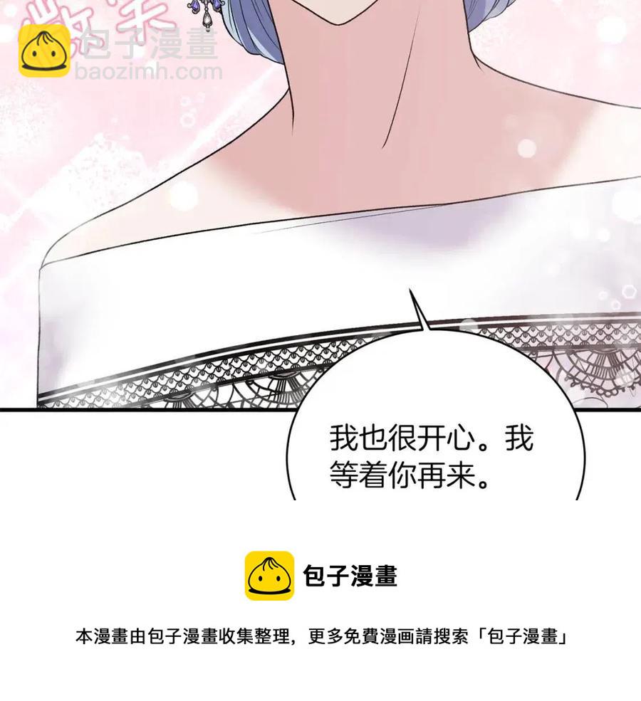 ☕安吉拉的谎言 第62话 陌路 第13页