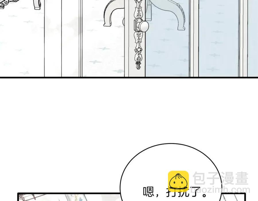 ☕安吉拉的谎言 第62话 陌路 第19页