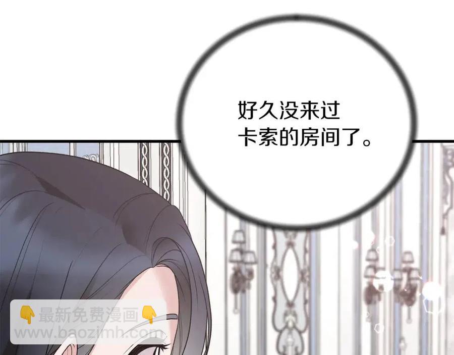 ☕安吉拉的谎言 第62话 陌路 第22页