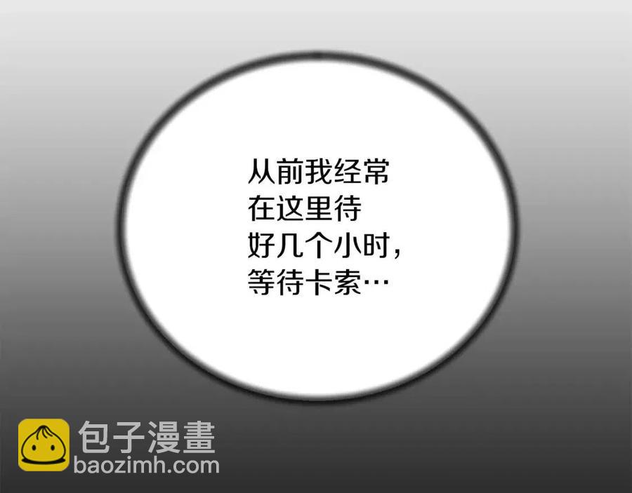 ☕安吉拉的谎言 第62话 陌路 第24页