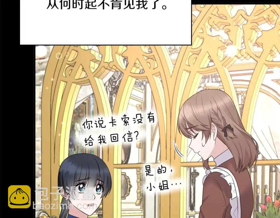 ☕安吉拉的谎言 第62话 陌路 第26页