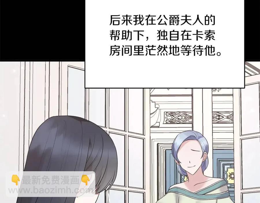 ☕安吉拉的谎言 第62话 陌路 第28页