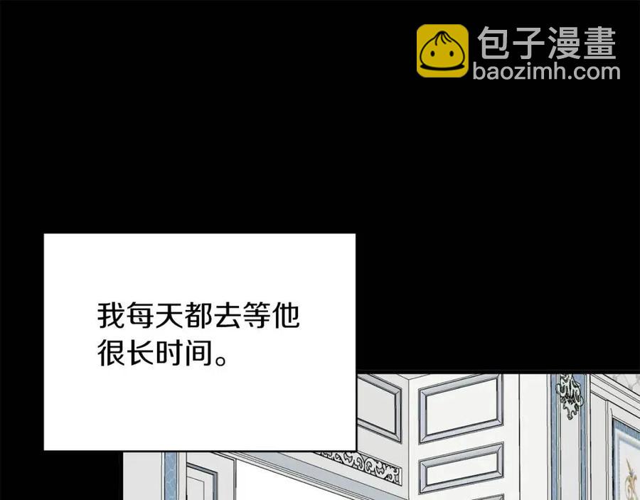 ☕安吉拉的谎言 第62话 陌路 第30页