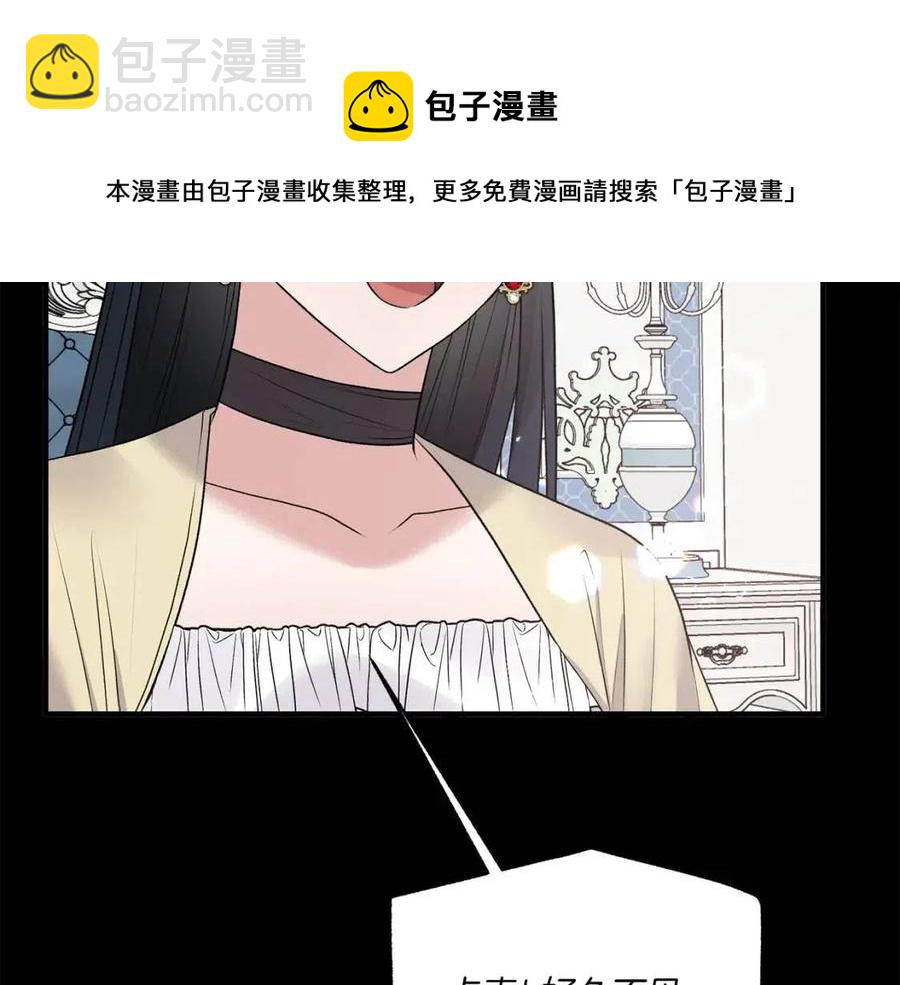 ☕安吉拉的谎言 第62话 陌路 第33页